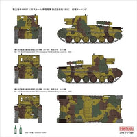 MR07 1/35 帝国陸軍 四式自走砲[ホロ]