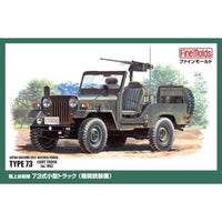 陸上自衛隊 73式小型トラック (機関銃装備)