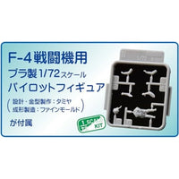 FF03 1/72 航空自衛隊 F-4EJ改 戦闘機 第302飛行隊 'オジロワシ'