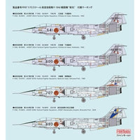 航空自衛隊 F-104J 戦闘機 '栄光'