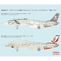 FF10 1/72 アメリカ海軍 F-14A トムキャット ジョリーロジャース/サンダウナーズ
