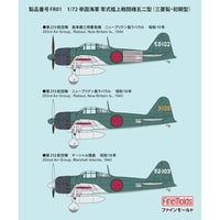 FR01 1/72 帝国海軍 零式艦上戦闘機五二型 (三菱製・初期型)