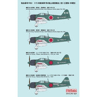 FR02 1/72 帝国海軍 零式艦上戦闘機五二型 (三菱製・中期型)
