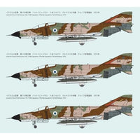 FX02 1/72 イスラエル空軍 F-4E 戦闘機 'クルナス'