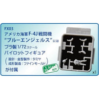 FX03 1/72アメリカ海軍  F-4J 'ブルーエンジェルス'