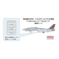 FX09 1/72 アメリカ海軍 F-14A  トムキャット 'ボムキャット'