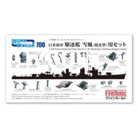 77927 1/700『ナノ・ドレッド』シリーズ 単艦用セット 日本海軍 駆逐艦 雪風(陽炎型)用セット