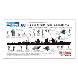 77927 1/700『ナノ・ドレッド』シリーズ 単艦用セット 日本海軍 駆逐艦 雪風(陽炎型)用セット