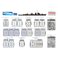 77927 1/700『ナノ・ドレッド』シリーズ 単艦用セット 日本海軍 駆逐艦 雪風(陽炎型)用セット