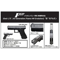 タナカ GLOCK17C 3rd EVO2 改 HW MG(FCコラボ)
