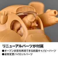 ARTPLA マシーネンクリーガー シュトゥルムケーファー&パメラ・アムゼル