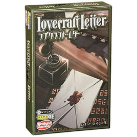 ラブクラフト・レター