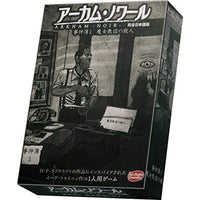 アーカム・ノワール:事件簿1 完全日本語版