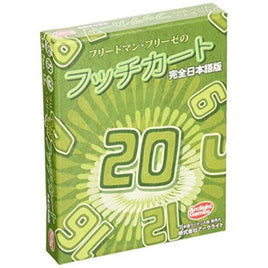 フリードマン・フリーゼのフッチカート 完全日本語版?