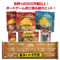 カタンの開拓者たち 木製コマ