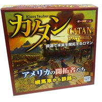 カタン アメリカの開拓者たち