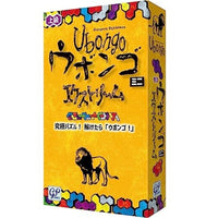 ウボンゴミニ エクストリーム