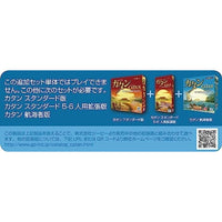 カタン 航海者 5-6人