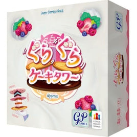 ぐらぐらケーキタワー