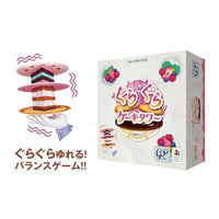 ぐらぐらケーキタワー