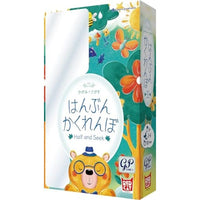 はんぶんかくれんぼ