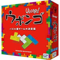 ウボンゴ スタンダード版