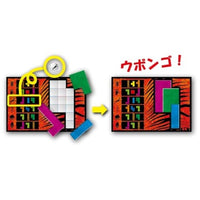 ウボンゴ スタンダード版