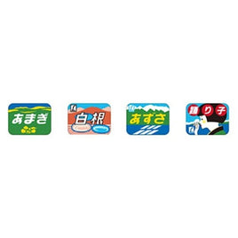 0857 トレインマーク (183系1000番代用・イラスト)