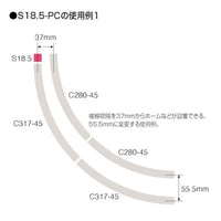 1098 端数PCレールS18.5・S33-PC(F)(各4本セット)