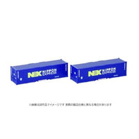 3309 U46A-30000形コンテナ(NX 日本通運・ネイビー・2個入)