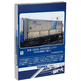 3312 U50A-39500形コンテナ(日本石油輸送・2個入)