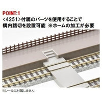 4252 対向式ホームセット(ローカル型)