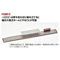4252 対向式ホームセット(ローカル型)