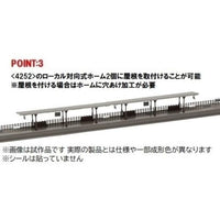 4252 対向式ホームセット(ローカル型)