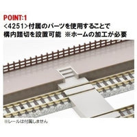 4253 対向式ホームセット(ローカル型)延長部