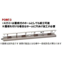 4253 対向式ホームセット(ローカル型)延長部