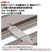 4259 島式ホーム(ローカル型)延長部
