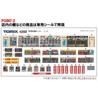 4268 ロードサイドショップ(東京靴流通センター)