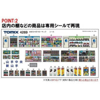 4269 ロードサイドショップ(おもちゃのハローマック)