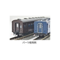 PZ6559 端梁パーツ(旧型客車用)