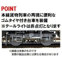 7185 EF210-300形(新鶴見機関区)