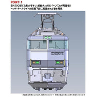 7186 EH500形(1次形)