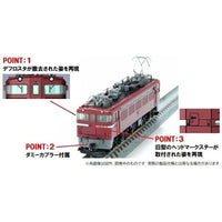 7187 ED75-0形(ひさしなし・前期型)