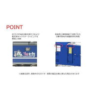 7196 EF210-0形(桃太郎ラッピング)