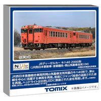 7442 キハ40-2000形(JR西日本更新車・首都圏色・岡山気動車支所)(M)