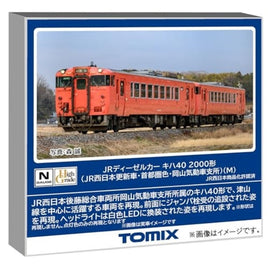 7442 キハ40-2000形(JR西日本更新車・首都圏色・岡山気動車支所)(M)