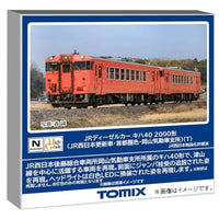 7443 キハ40-2000形(JR西日本更新車・首都圏色・岡山気動車支所)(T)