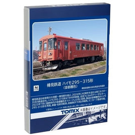 8619 樽見鉄道 ハイモ295-315形(首都圏色)