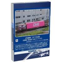 8751 コキ106形(前期型・新塗装・ONEコンテナ付)