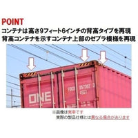 8751 コキ106形(前期型・新塗装・ONEコンテナ付)